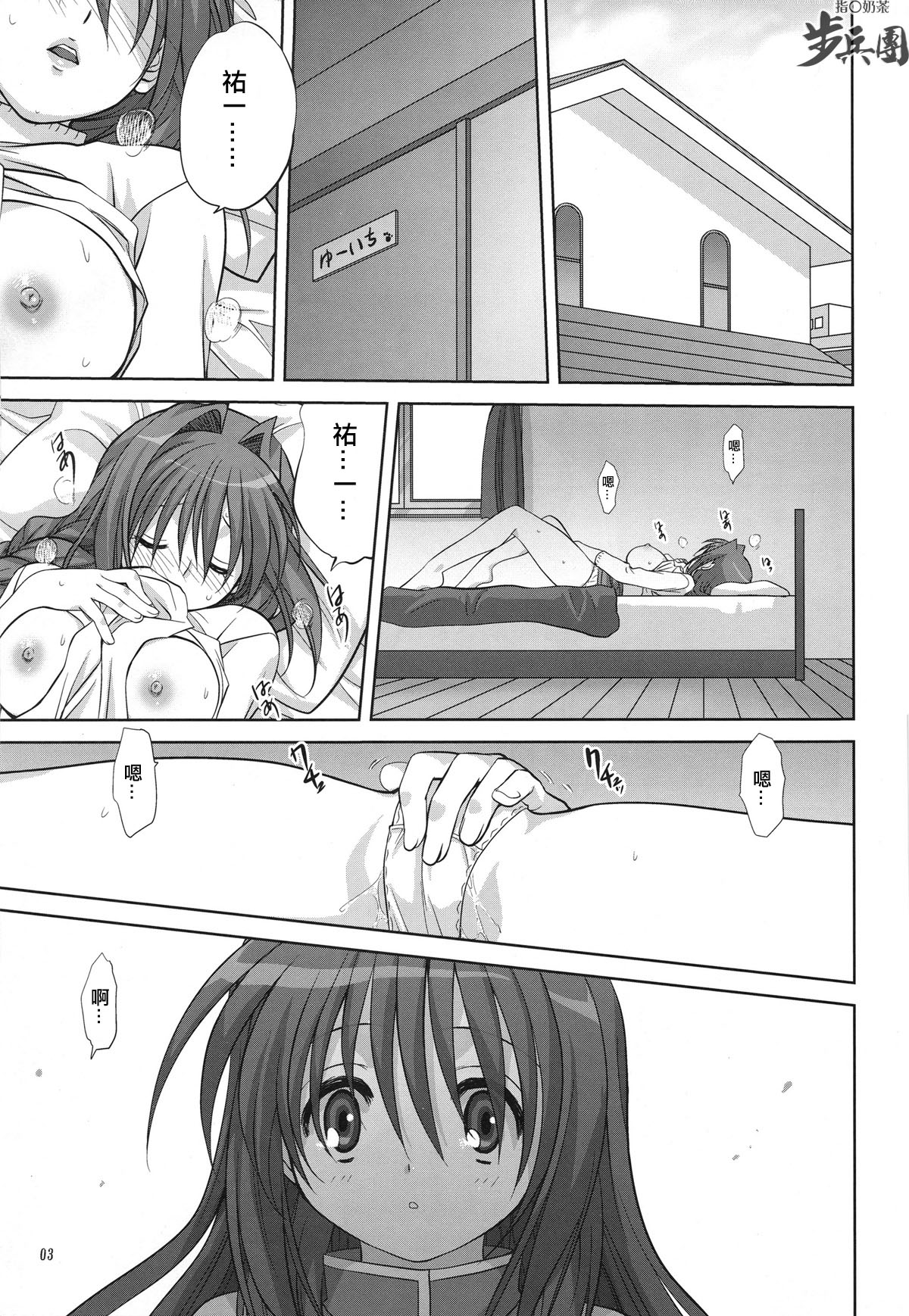 Akiko-san to Issho 6 page 3 full