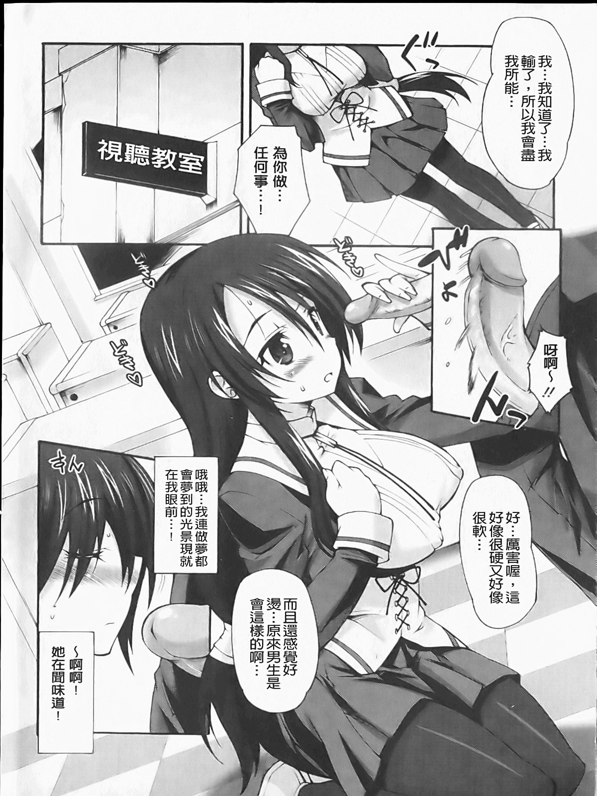 Bohemian Rhapsody | 波希米亞風放蕩狂想曲- page 7 full