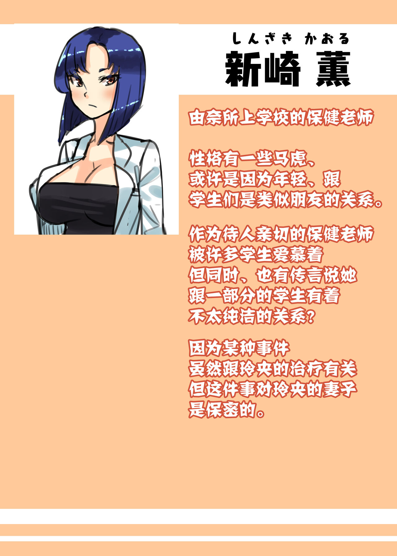 Futanari Kazoku no Papa Chiryou Nisshi ~Kanketsuhen: Cos Ecchi de Shuuchuu Chiryou~ | 扶她家族的爸爸治疗日志 ~完結编: COS做爱集中耻疗~ page 2 full