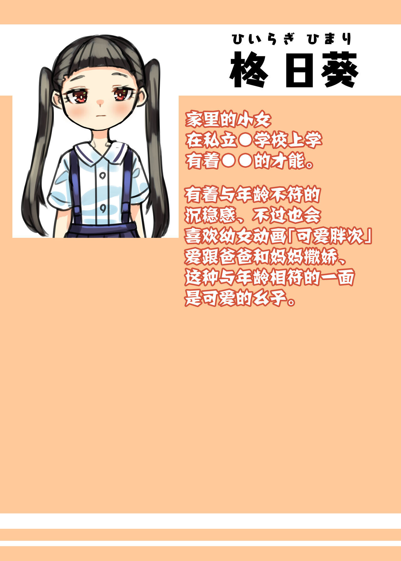 Futanari Kazoku no Papa Chiryou Nisshi ~Kanketsuhen: Cos Ecchi de Shuuchuu Chiryou~ | 扶她家族的爸爸治疗日志 ~完結编: COS做爱集中耻疗~ page 5 full