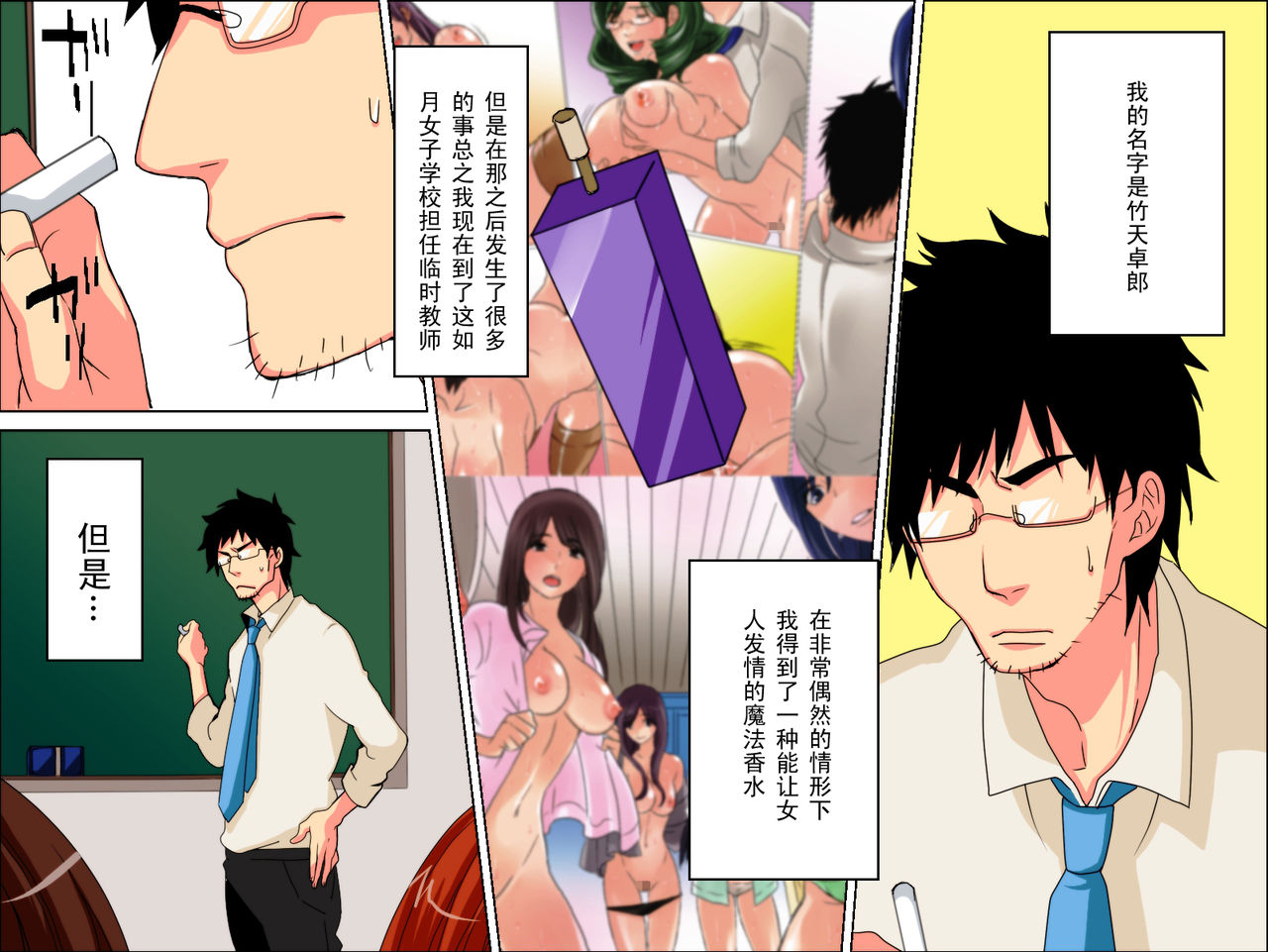 Hatsujou Kousui ～Gakuen Chuu Zen'in Hatsujou Chuu～ page 2 full