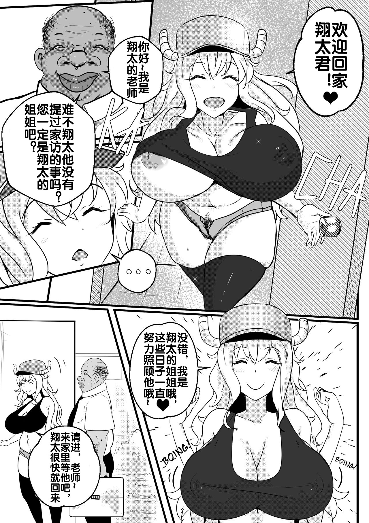 B-Trayal 33 page 4 full