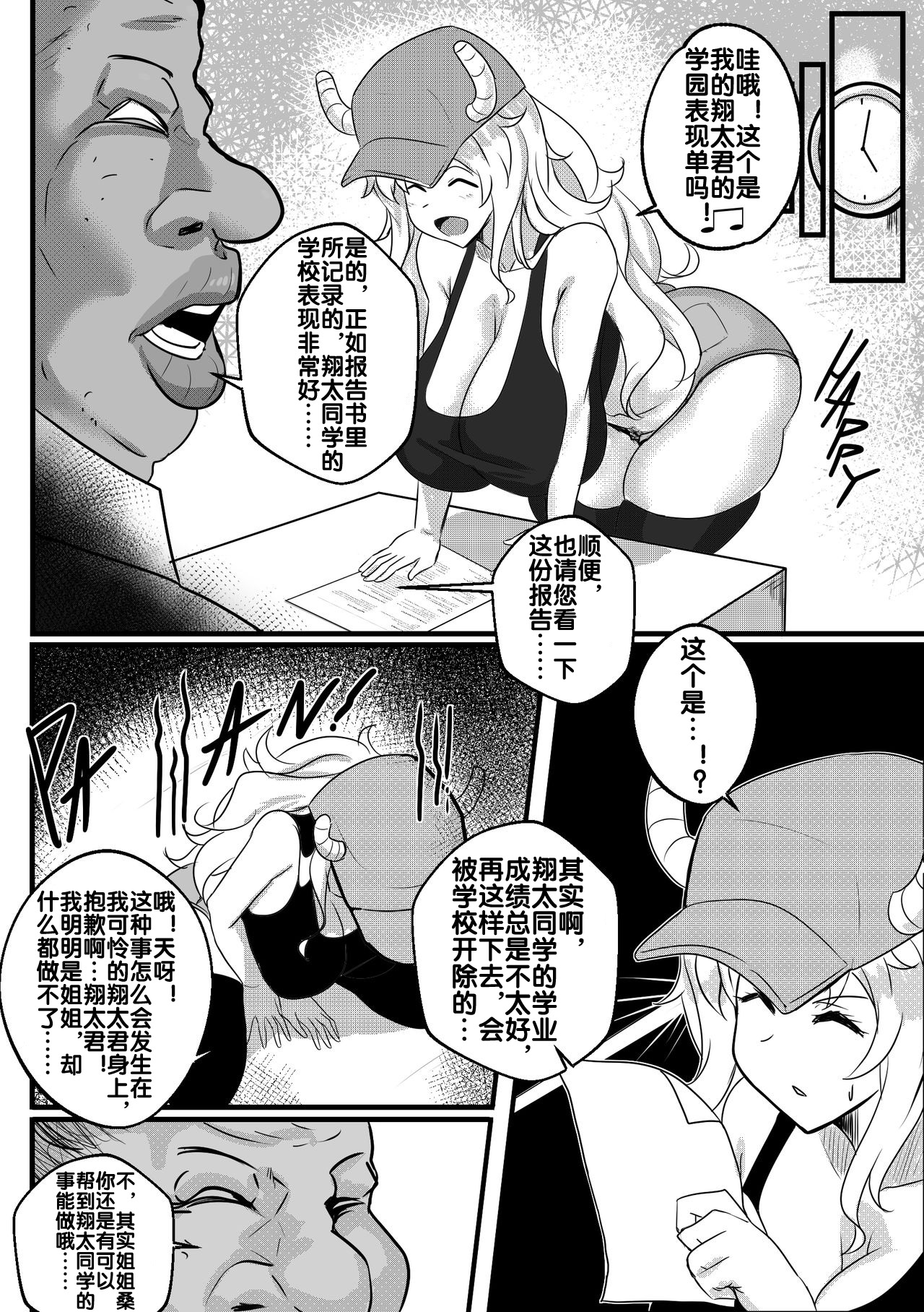 B-Trayal 33 page 5 full