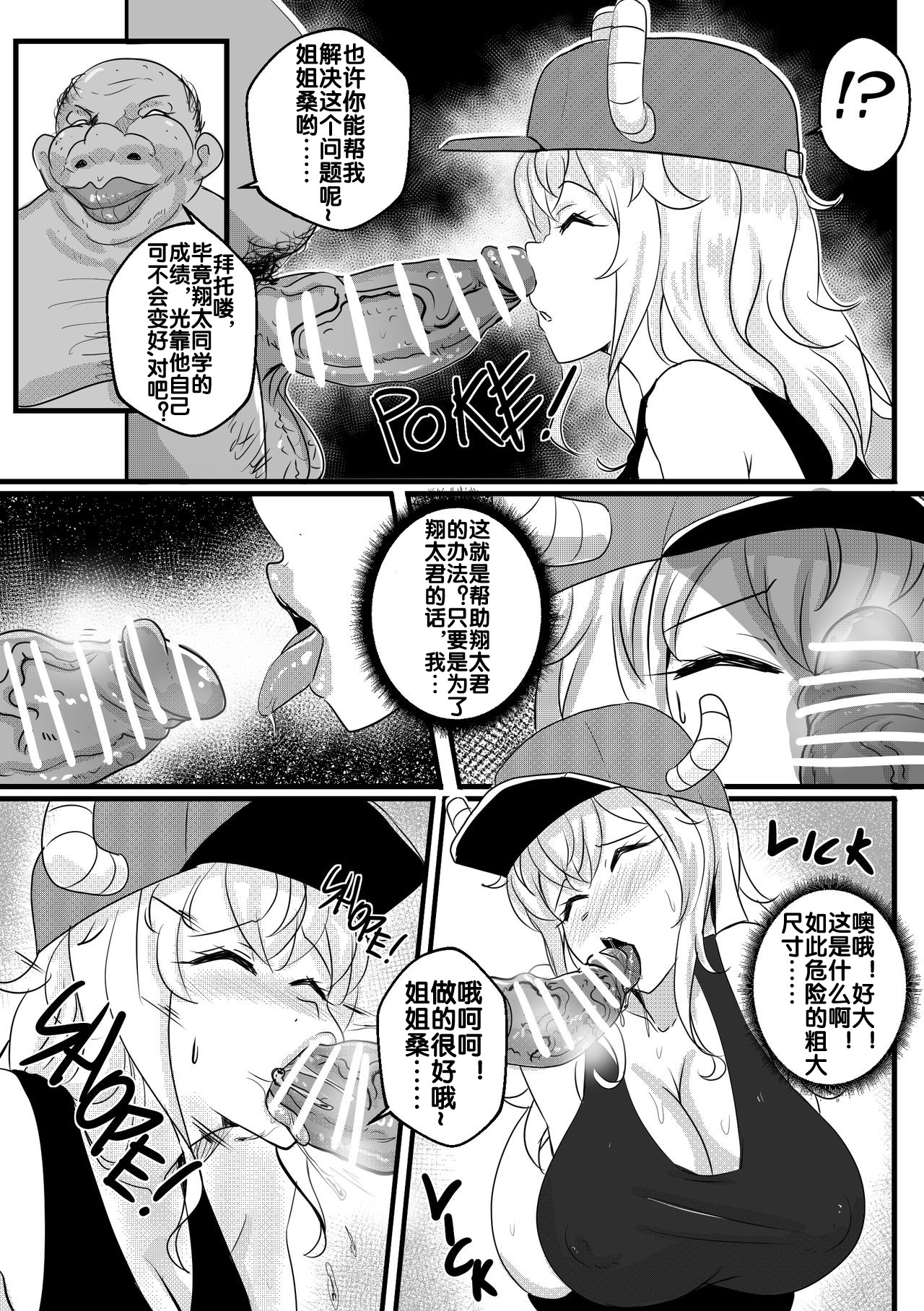 B-Trayal 33 page 6 full