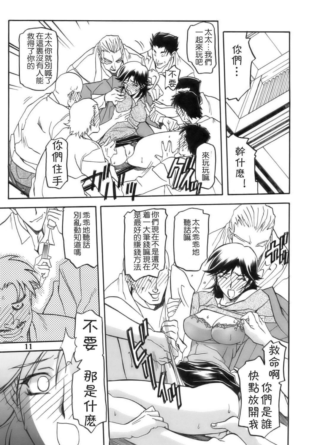 Ruriiro no Sora - Jou page 10 full