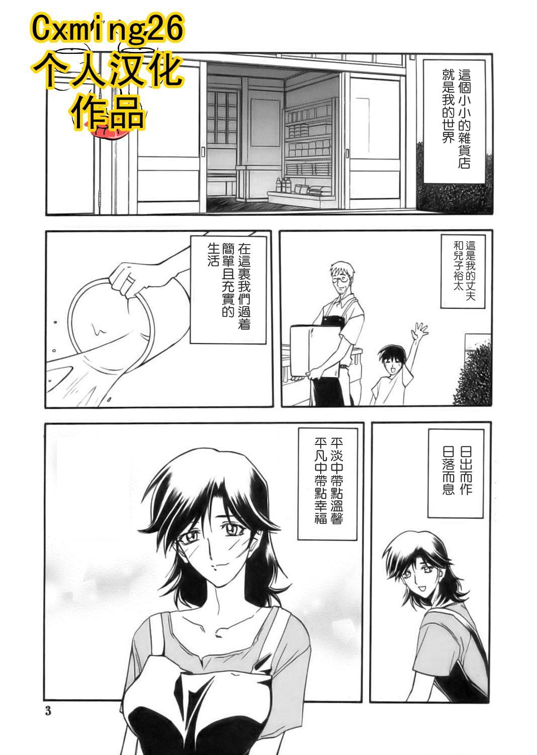 Ruriiro no Sora - Jou page 3 full