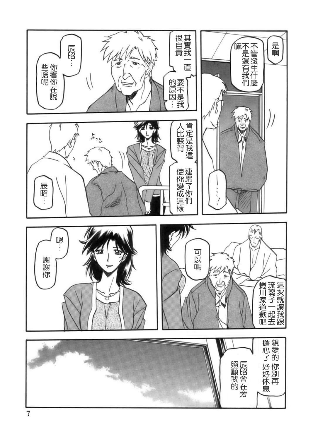 Ruriiro no Sora - Jou page 6 full