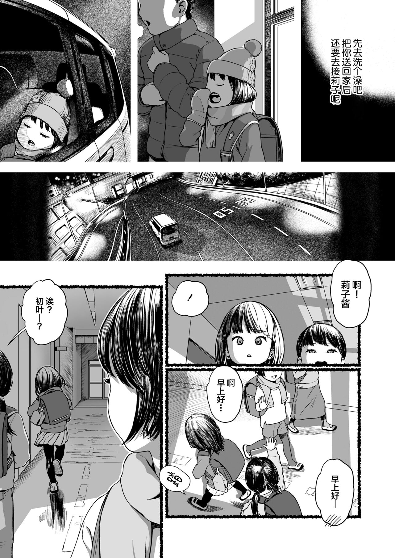 Futari no Kirameki page 10 full