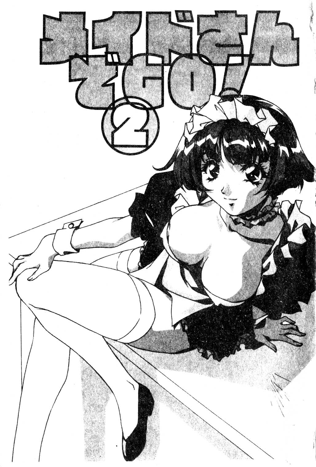 Maid-san de GO! 2 page 4 full