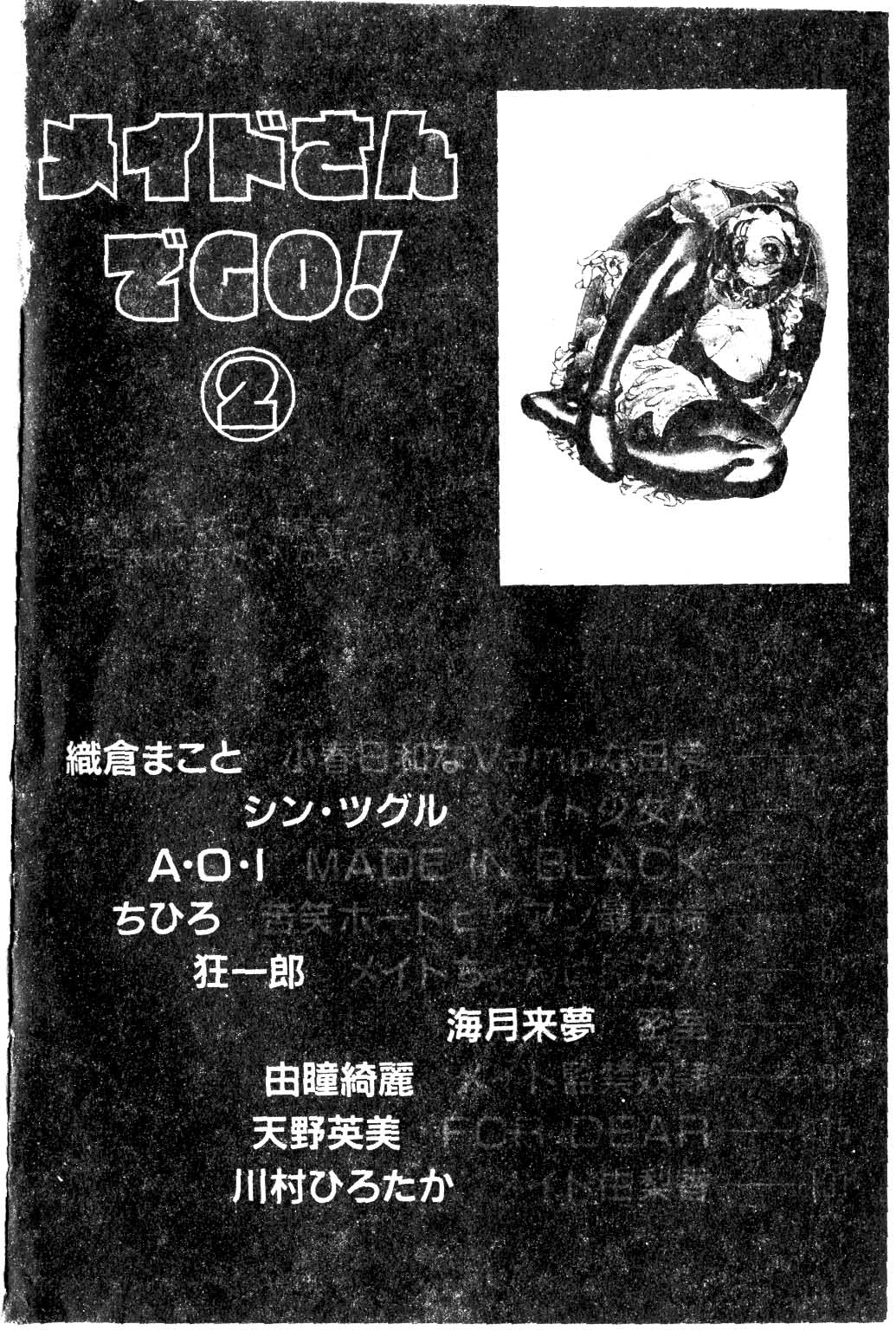 Maid-san de GO! 2 page 5 full