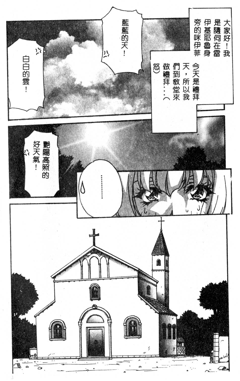 Maid-san de GO! 2 page 7 full