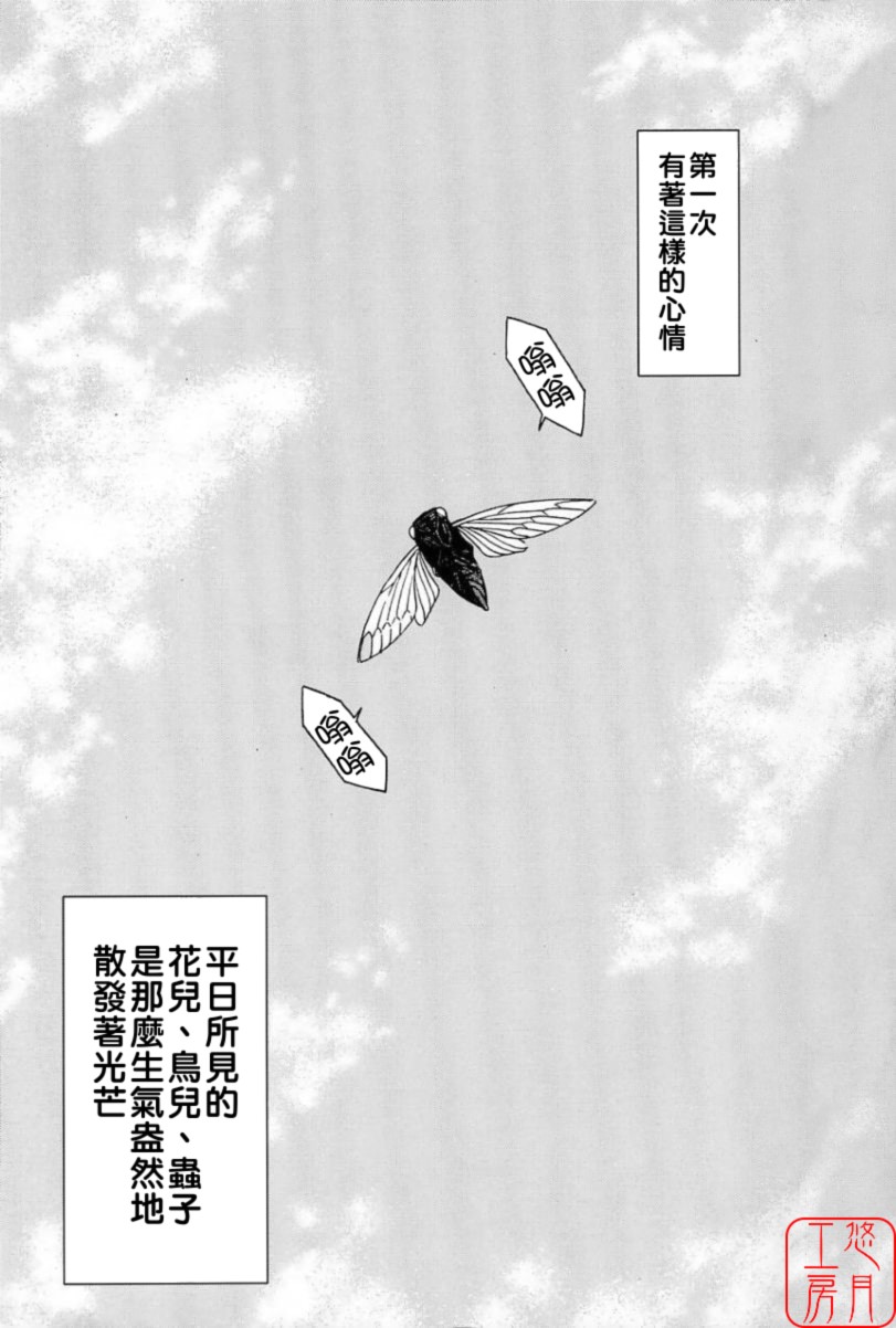 Midgard <ur> page 3 full