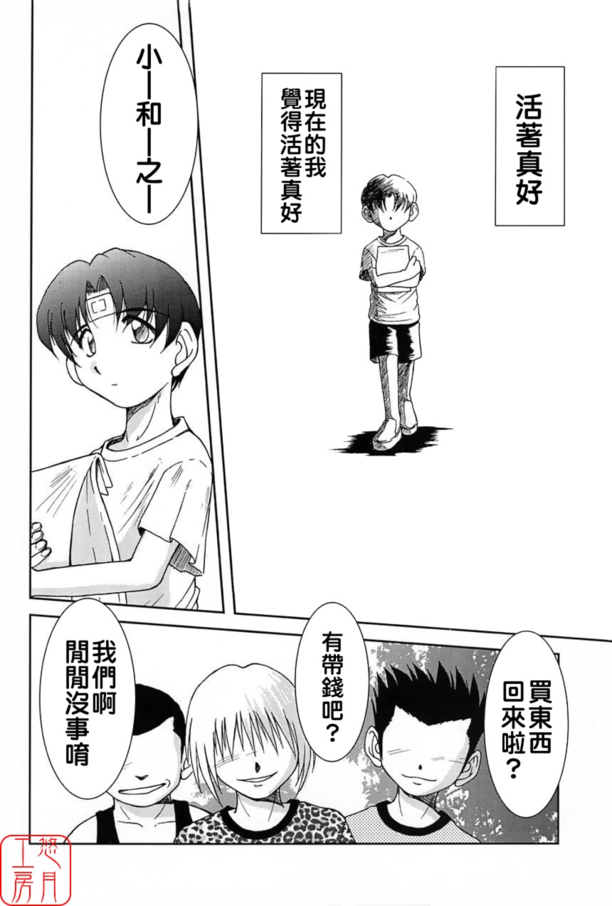 Midgard <ur> page 4 full