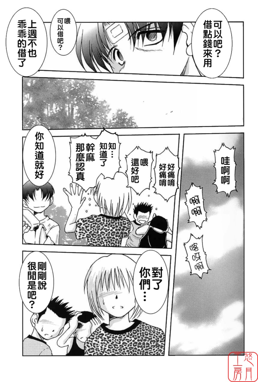 Midgard <ur> page 5 full