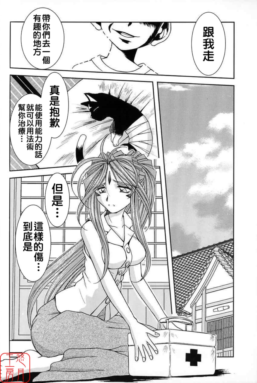 Midgard <ur> page 6 full