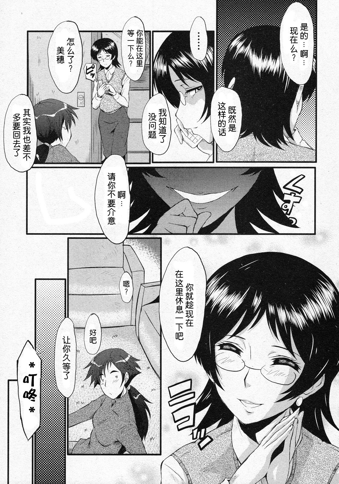 Saikai page 7 full