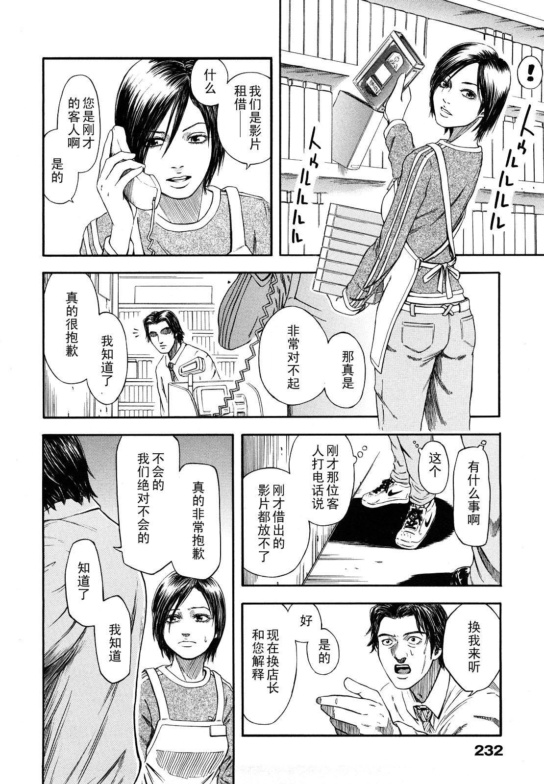 Sex to Uso to Rental Video page 4 full