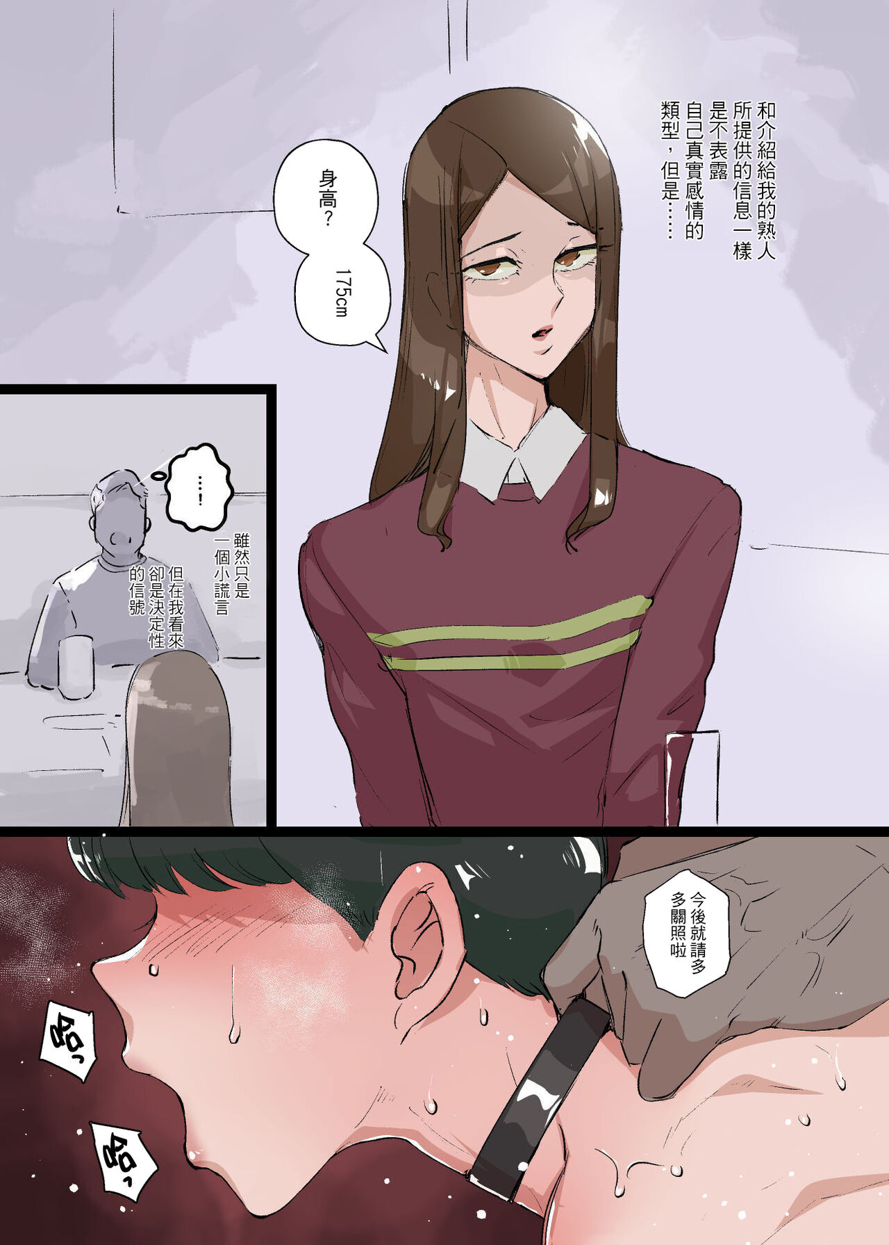 Stature of a Woman 175 page 2 full