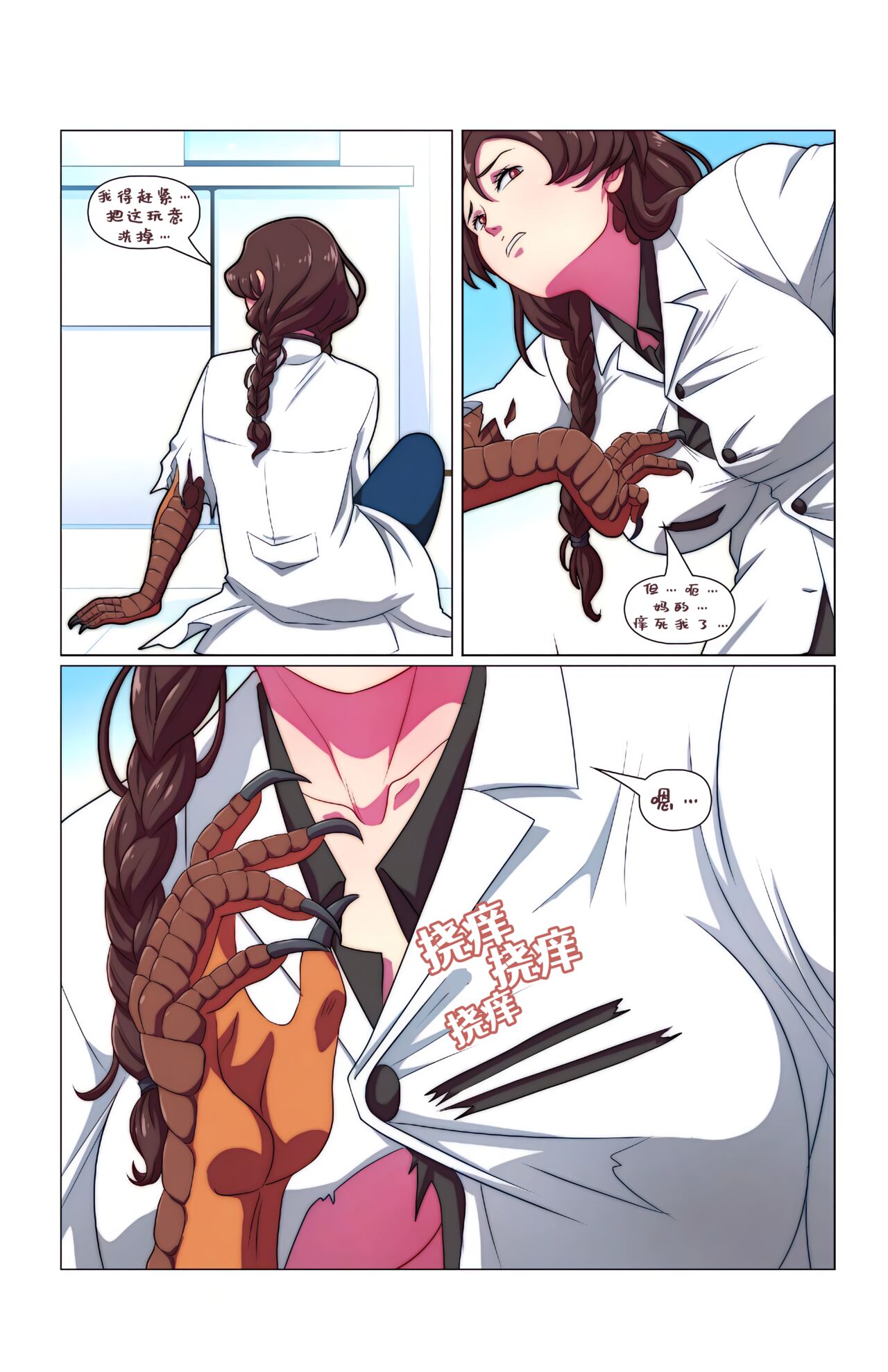 滑向成功 page 10 full