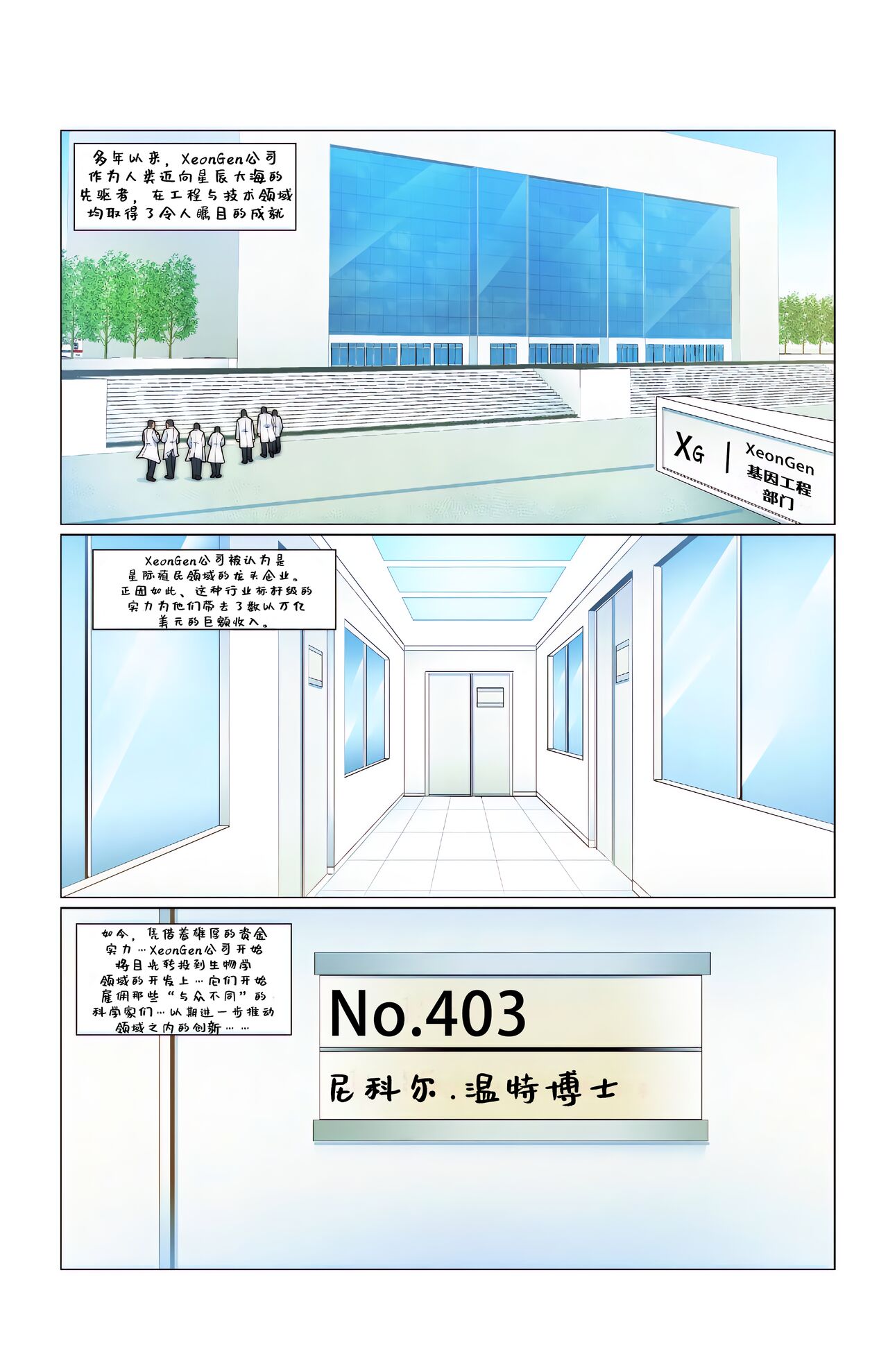 滑向成功 page 3 full