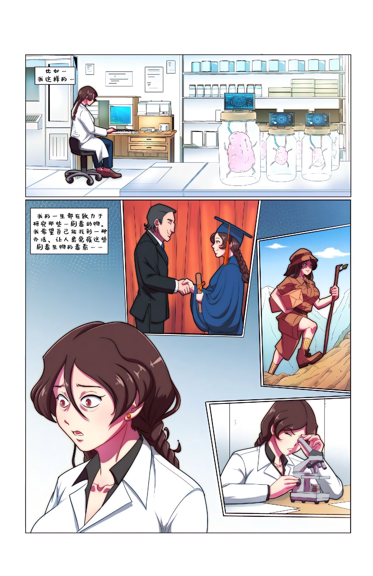 滑向成功 page 4 full