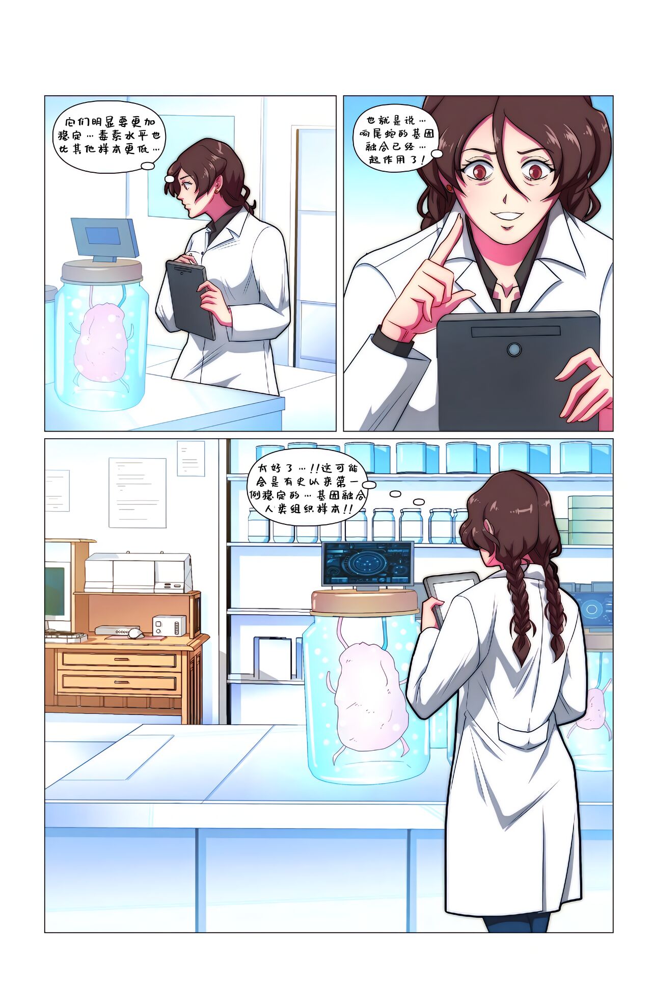 滑向成功 page 6 full