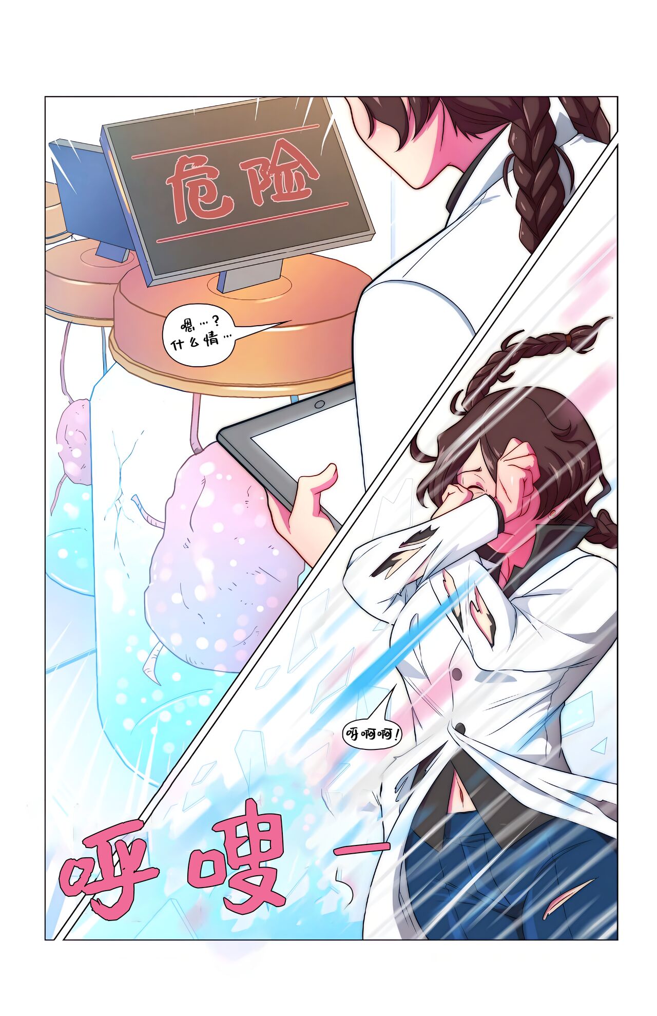 滑向成功 page 7 full