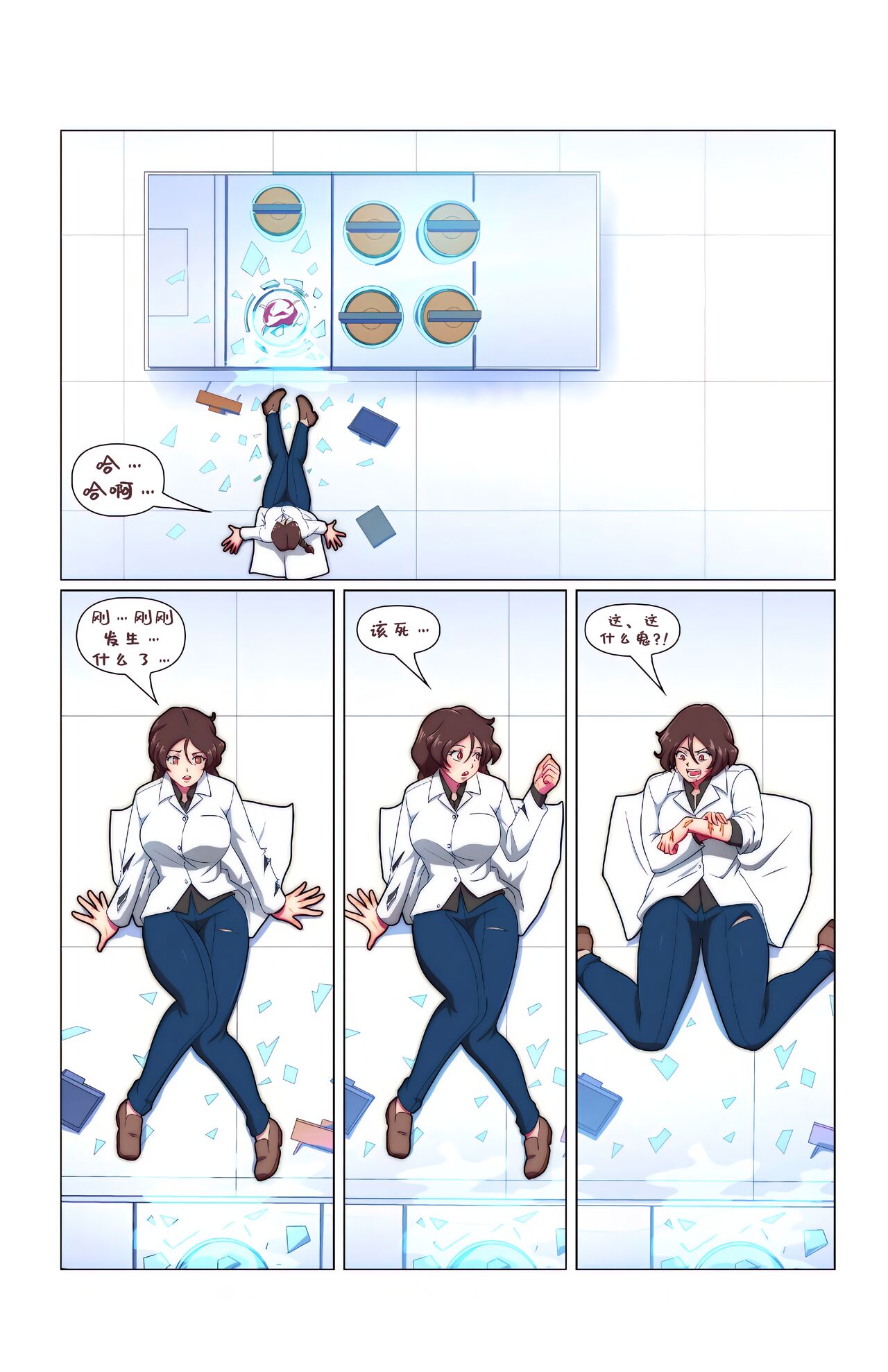 滑向成功 page 8 full