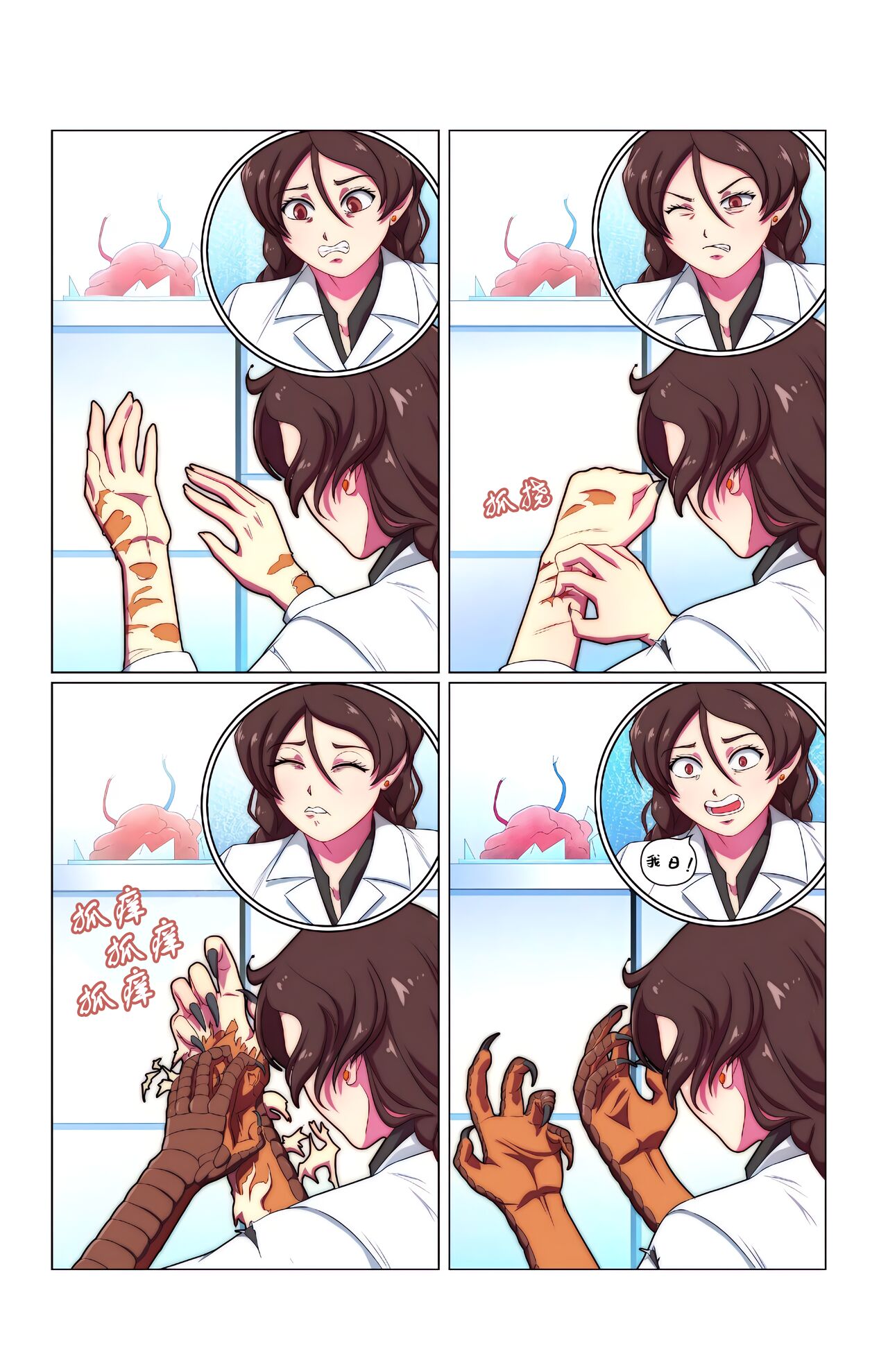 滑向成功 page 9 full