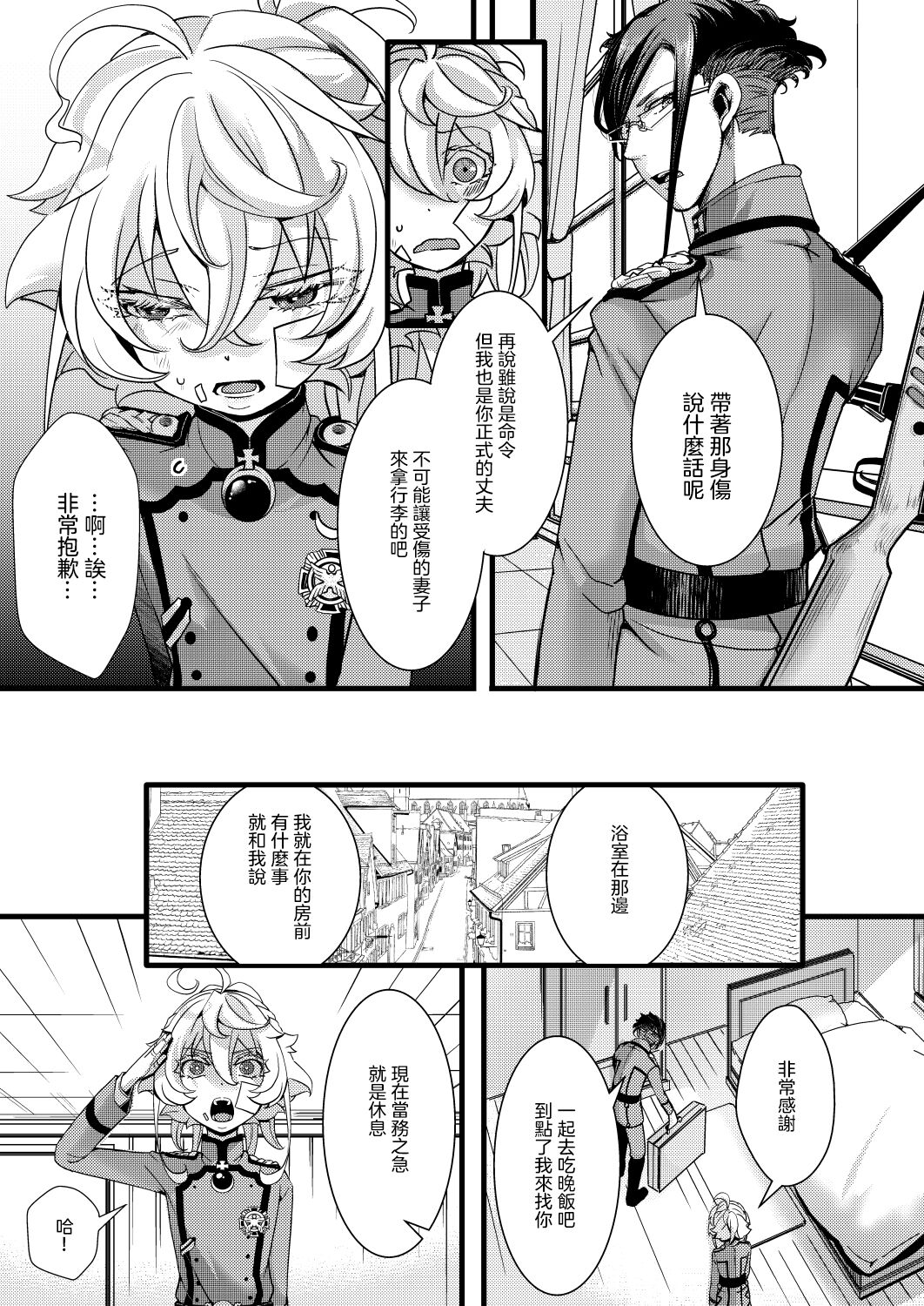 Tanya-chan ga Gunrei de Kekkon suru Hanashi page 6 full