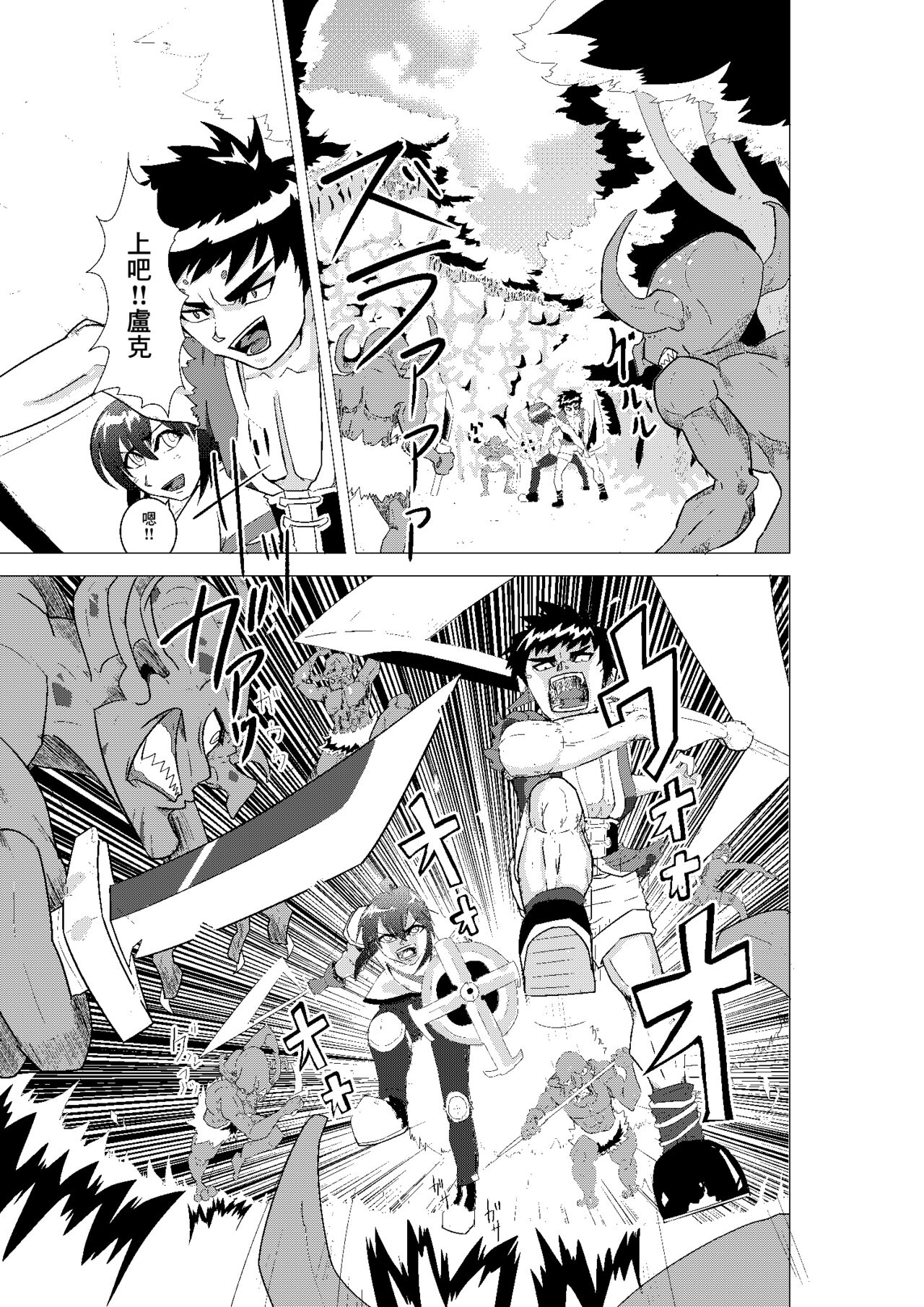 DIIN Aibou no Hahaoya Hen page 1 full