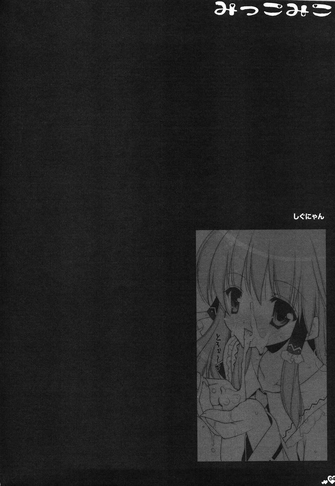 Mikkomiko page 3 full