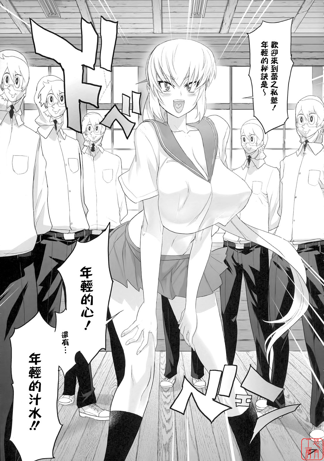 THE DOUBLE FACIAL +1 page 4 full