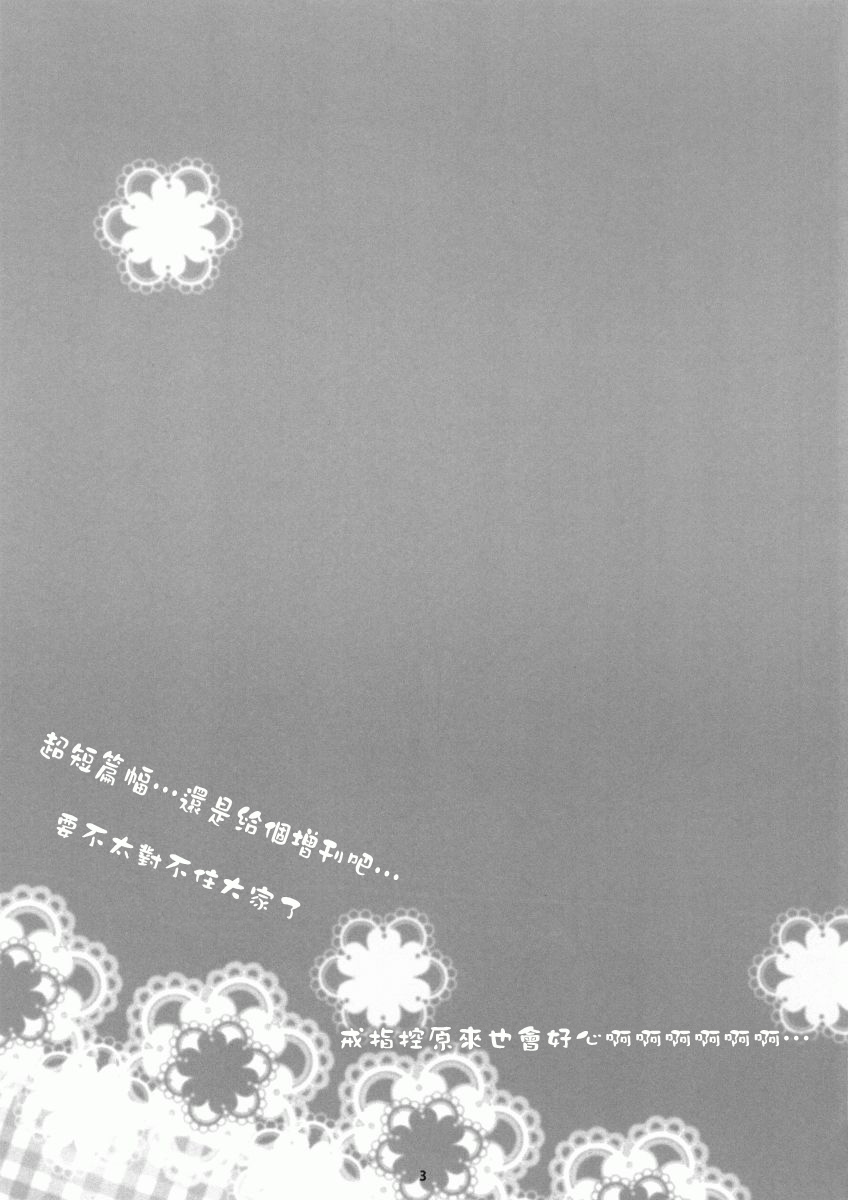 Haru nanoni Sukumizu de Iin desu ka? page 2 full