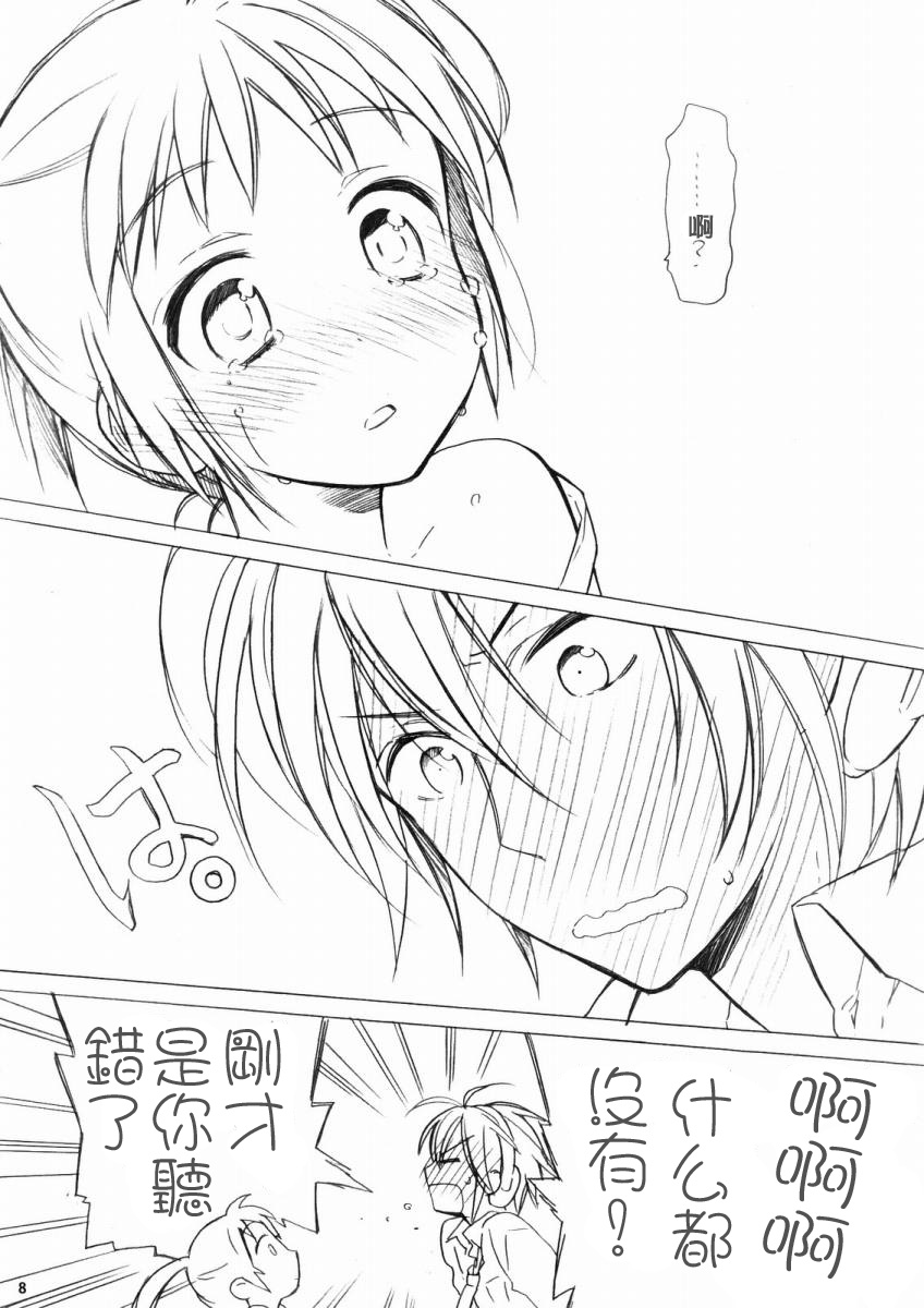 Haru nanoni Sukumizu de Iin desu ka? page 7 full