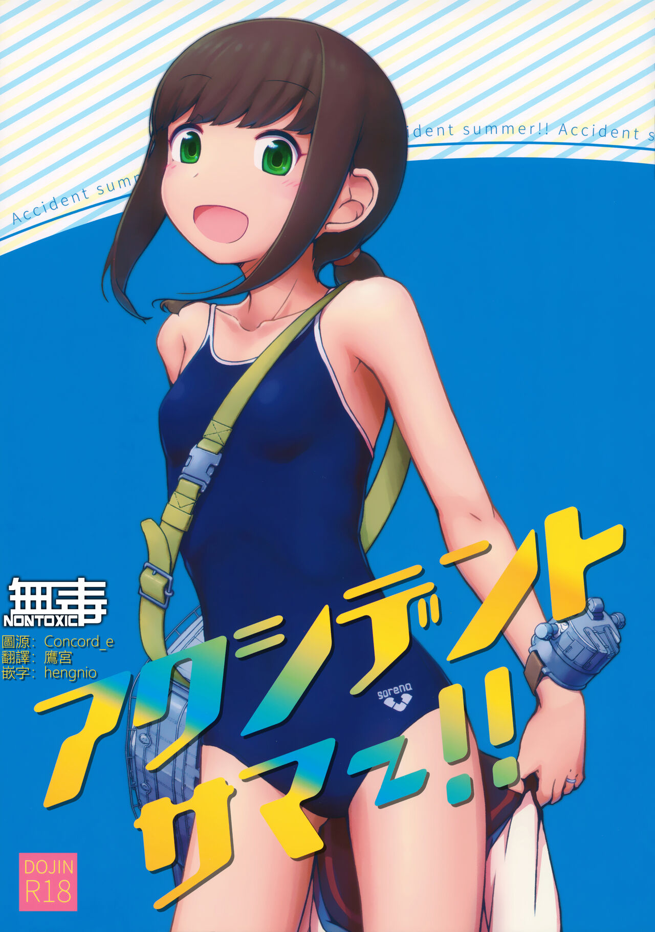 Accident summer!! page 1 full