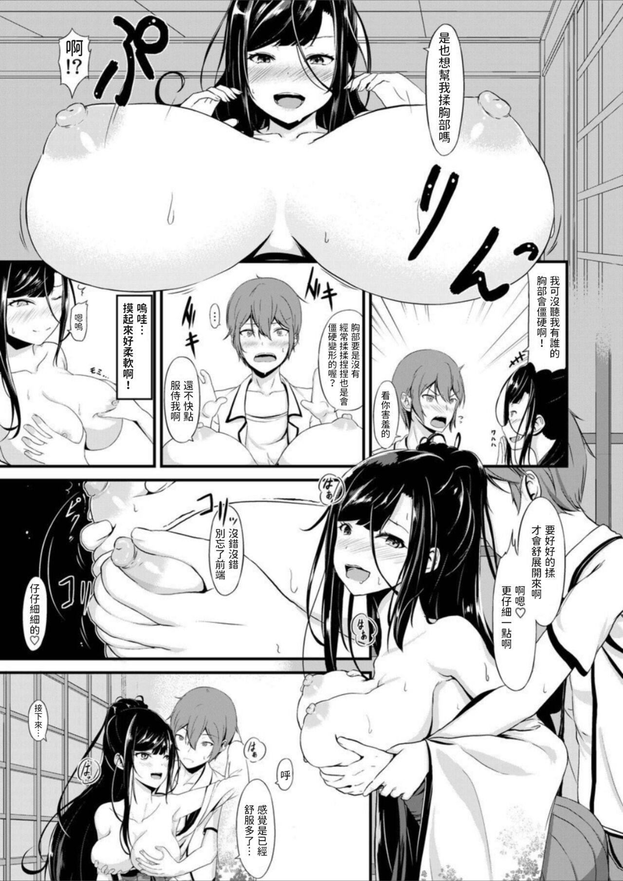 Inran Miko ni Maguai Kigan o page 6 full