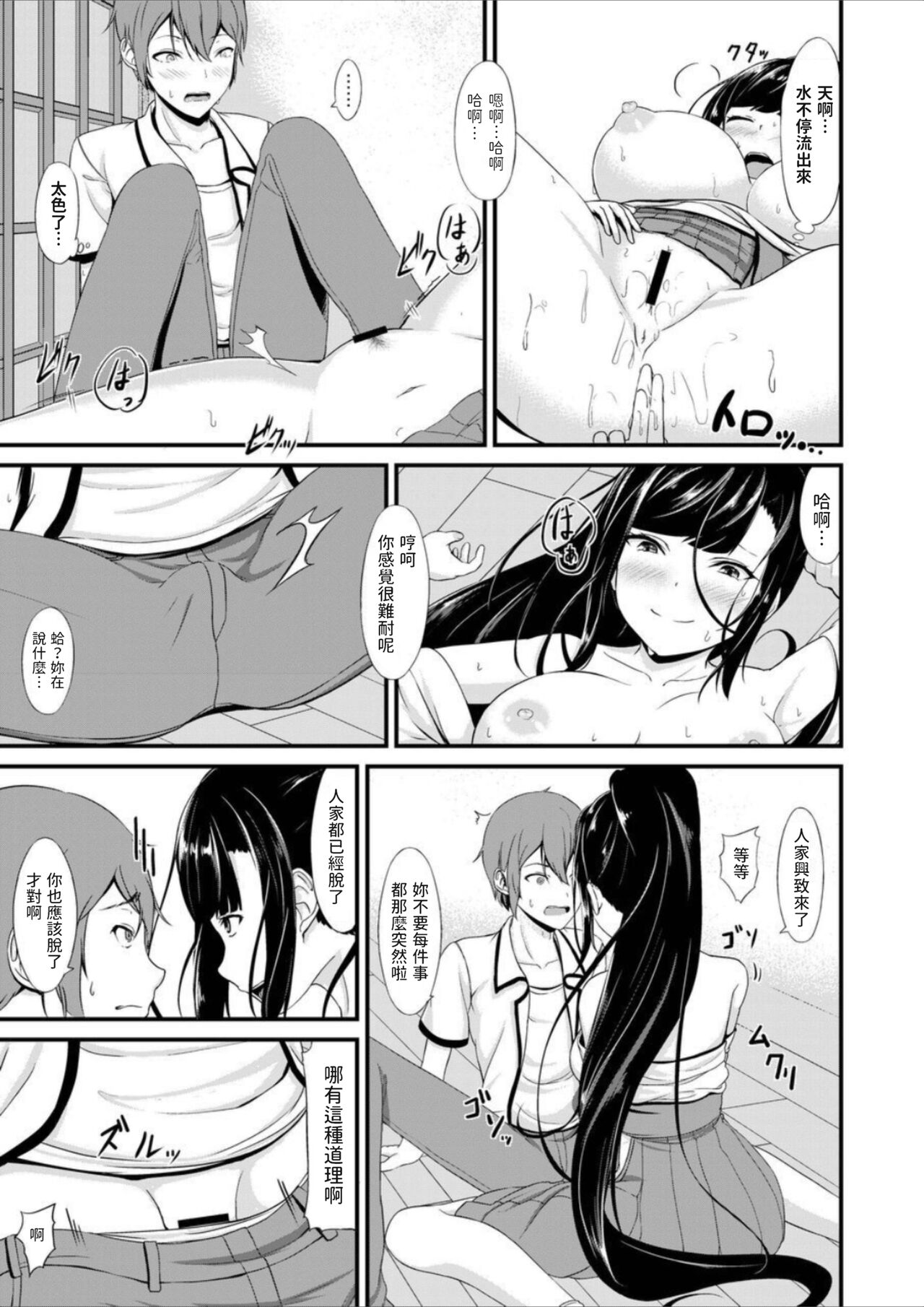 Inran Miko ni Maguai Kigan o page 8 full