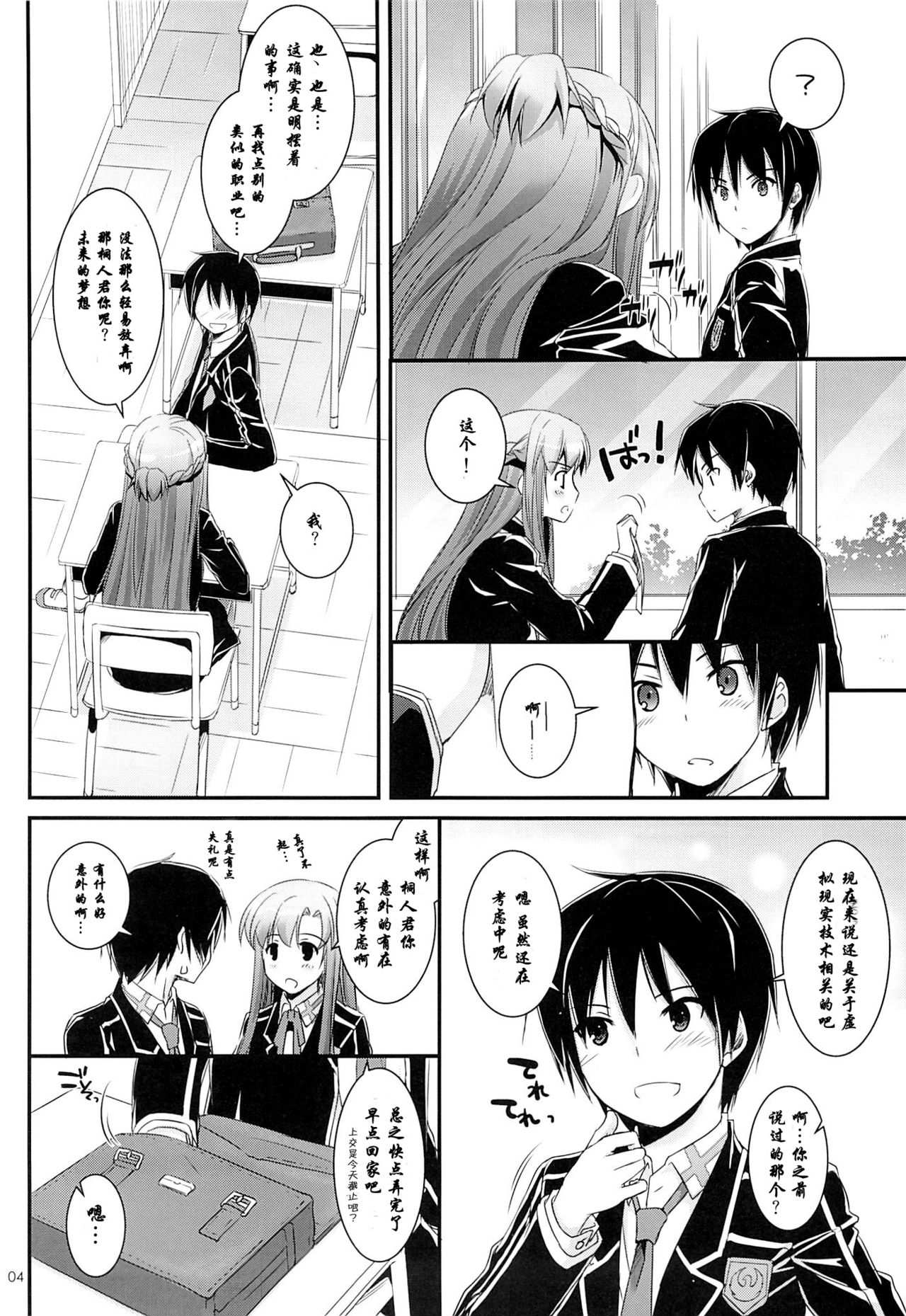 D.L. action 74 page 4 full