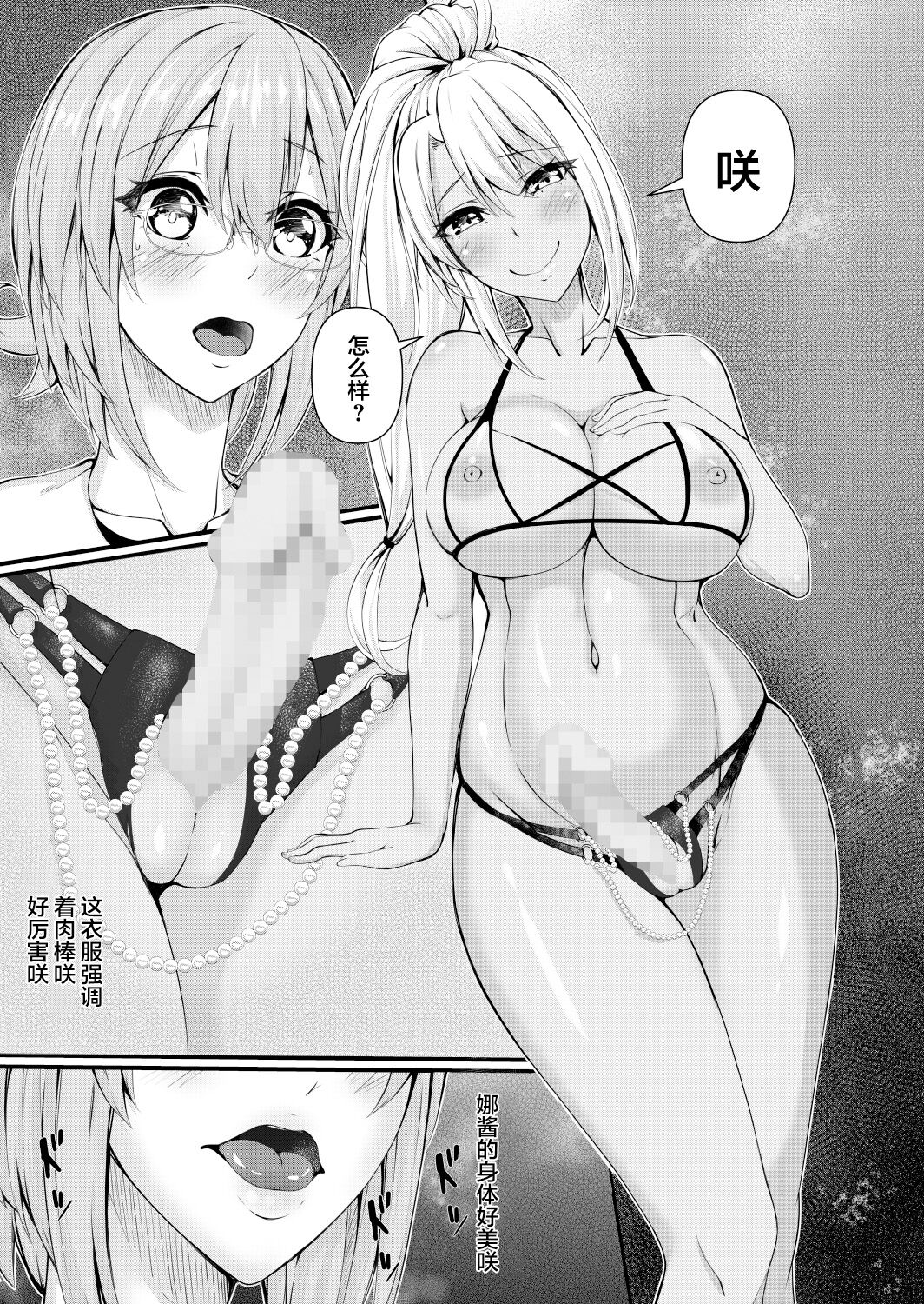 Futanari Gym Shokuin-chan x Majime Koukou Kyoushi-chan - Futanari Gym Employee Serious Highschool Teacher page 10 full