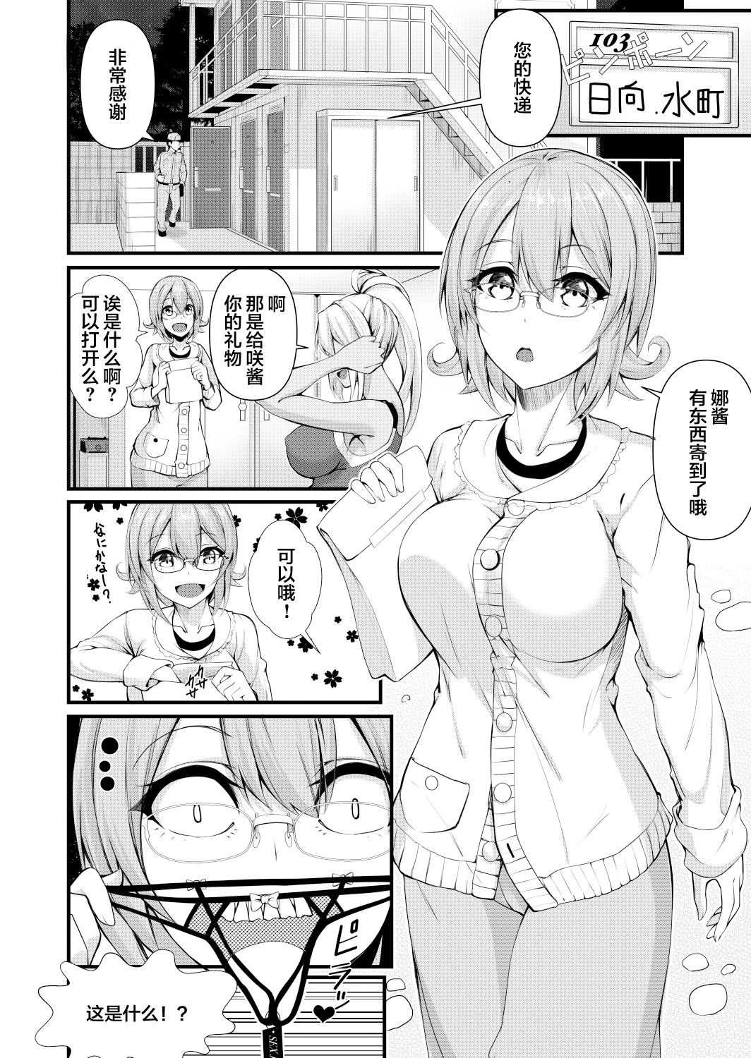 Futanari Gym Shokuin-chan x Majime Koukou Kyoushi-chan - Futanari Gym Employee Serious Highschool Teacher page 3 full