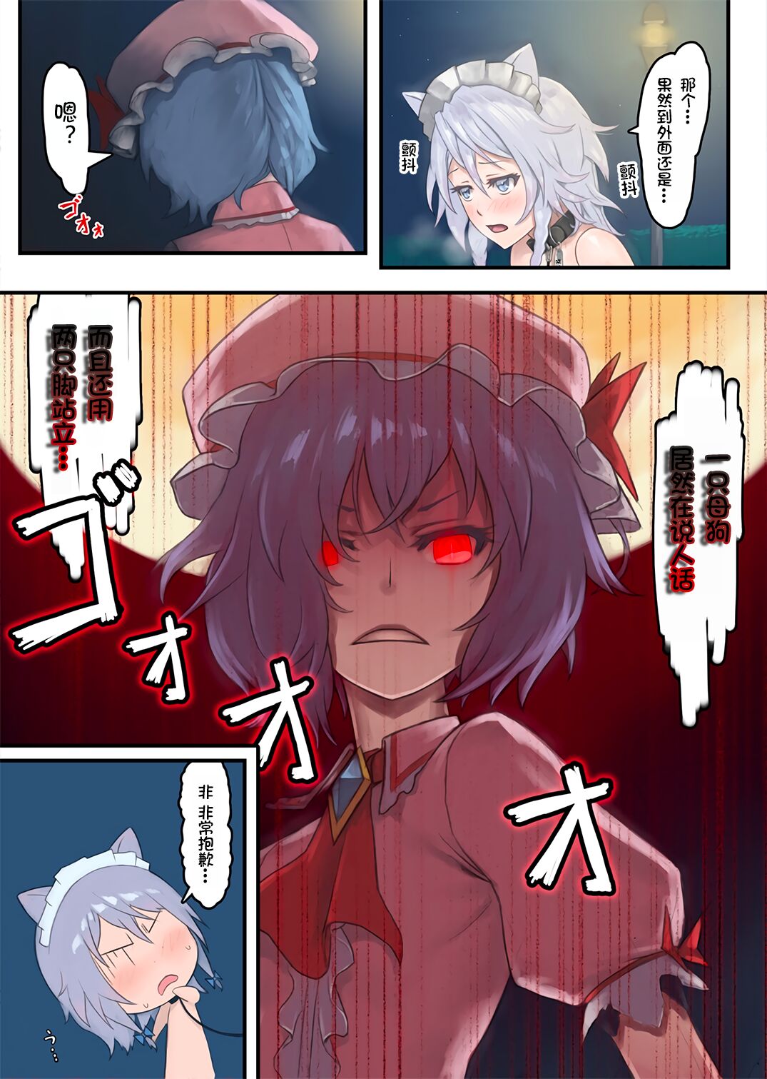 Gentle Rhythm 1.0 page 4 full