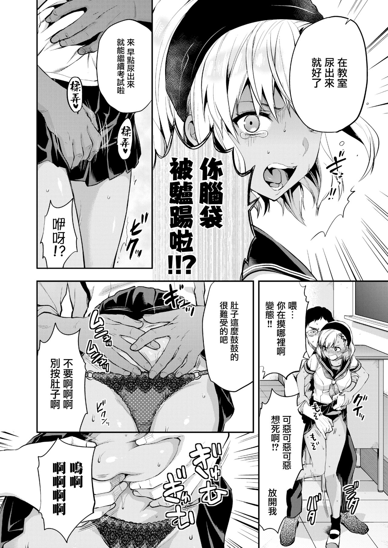 Kozuta Natsuki wa Gaman Dekinai page 9 full