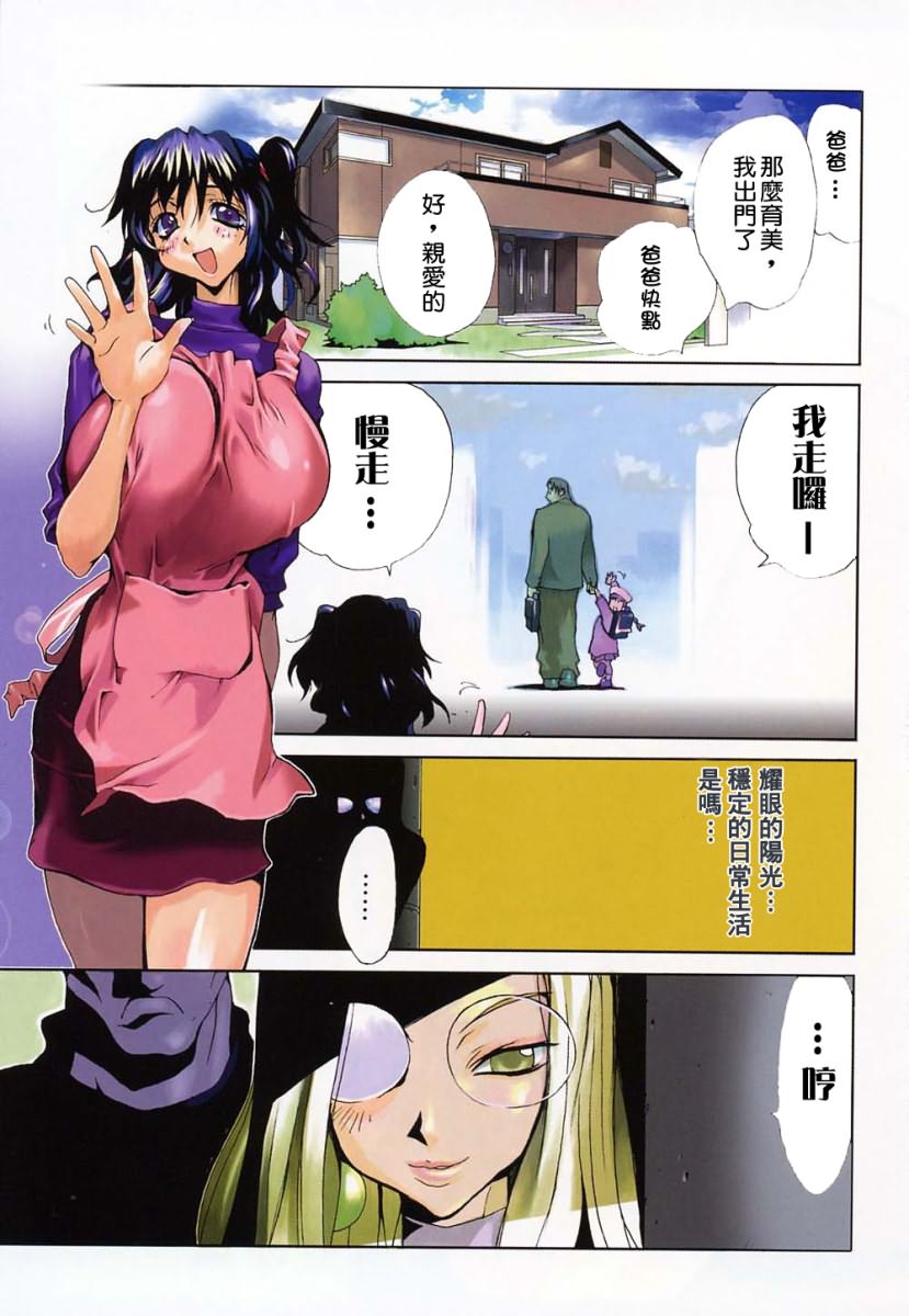 Shokunyuu page 3 full