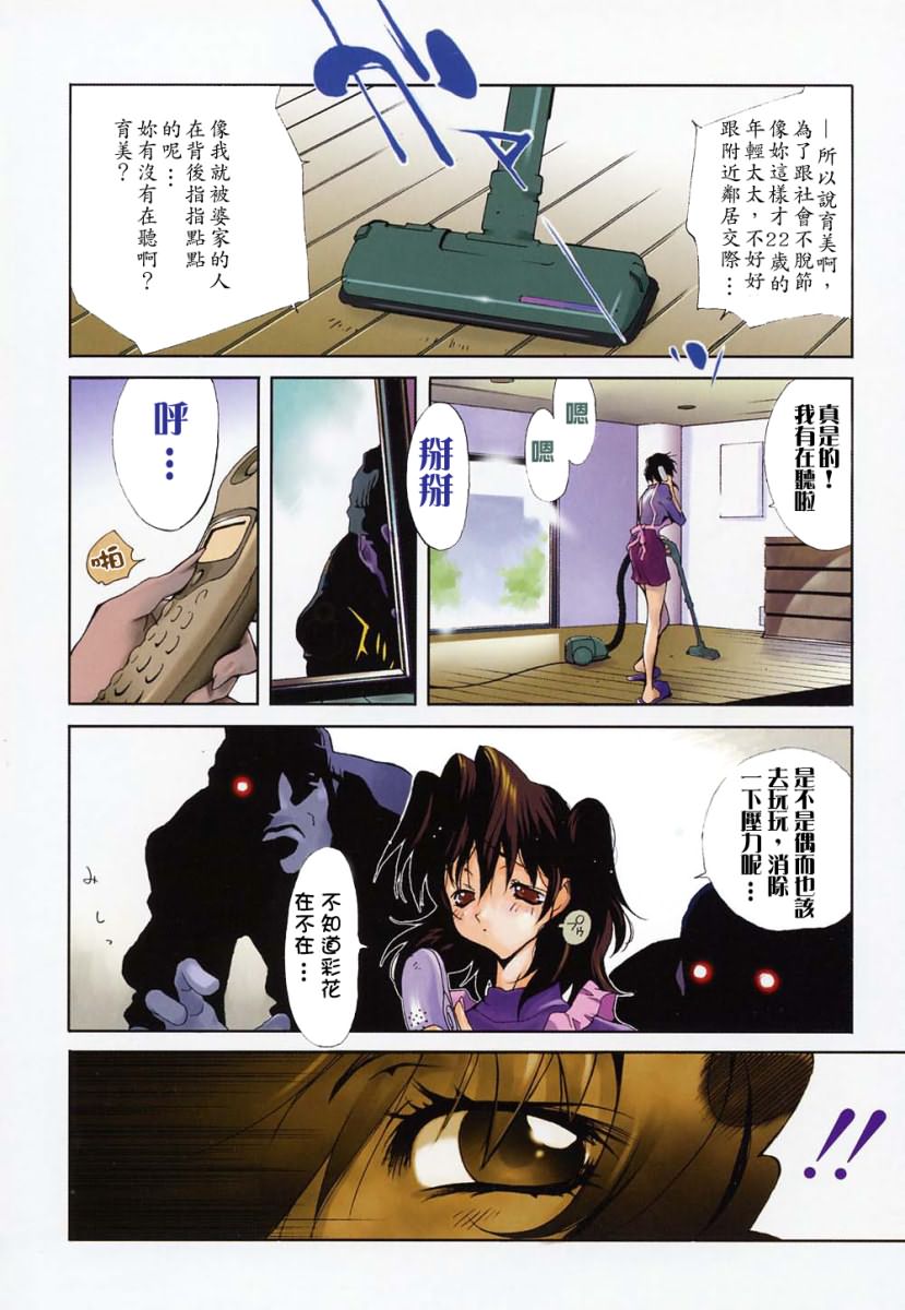 Shokunyuu page 5 full