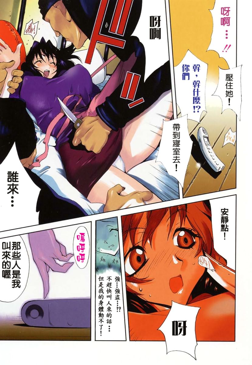Shokunyuu page 6 full