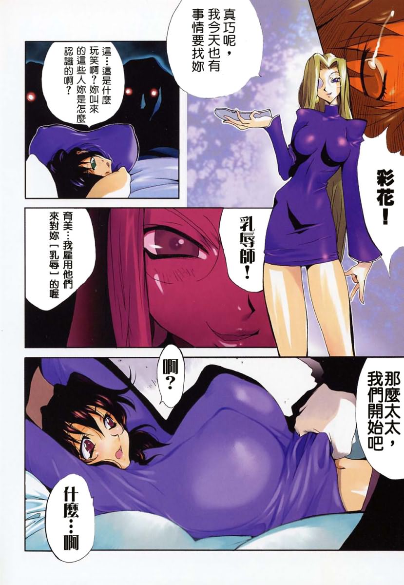 Shokunyuu page 7 full