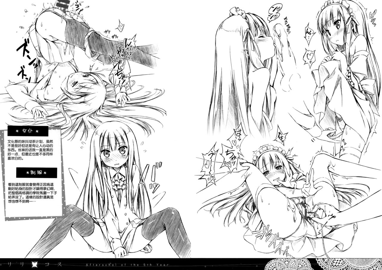 Riri Cos page 4 full