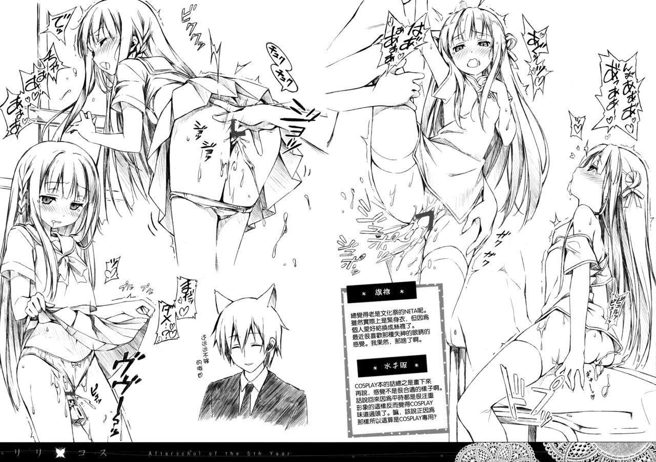 Riri Cos page 6 full