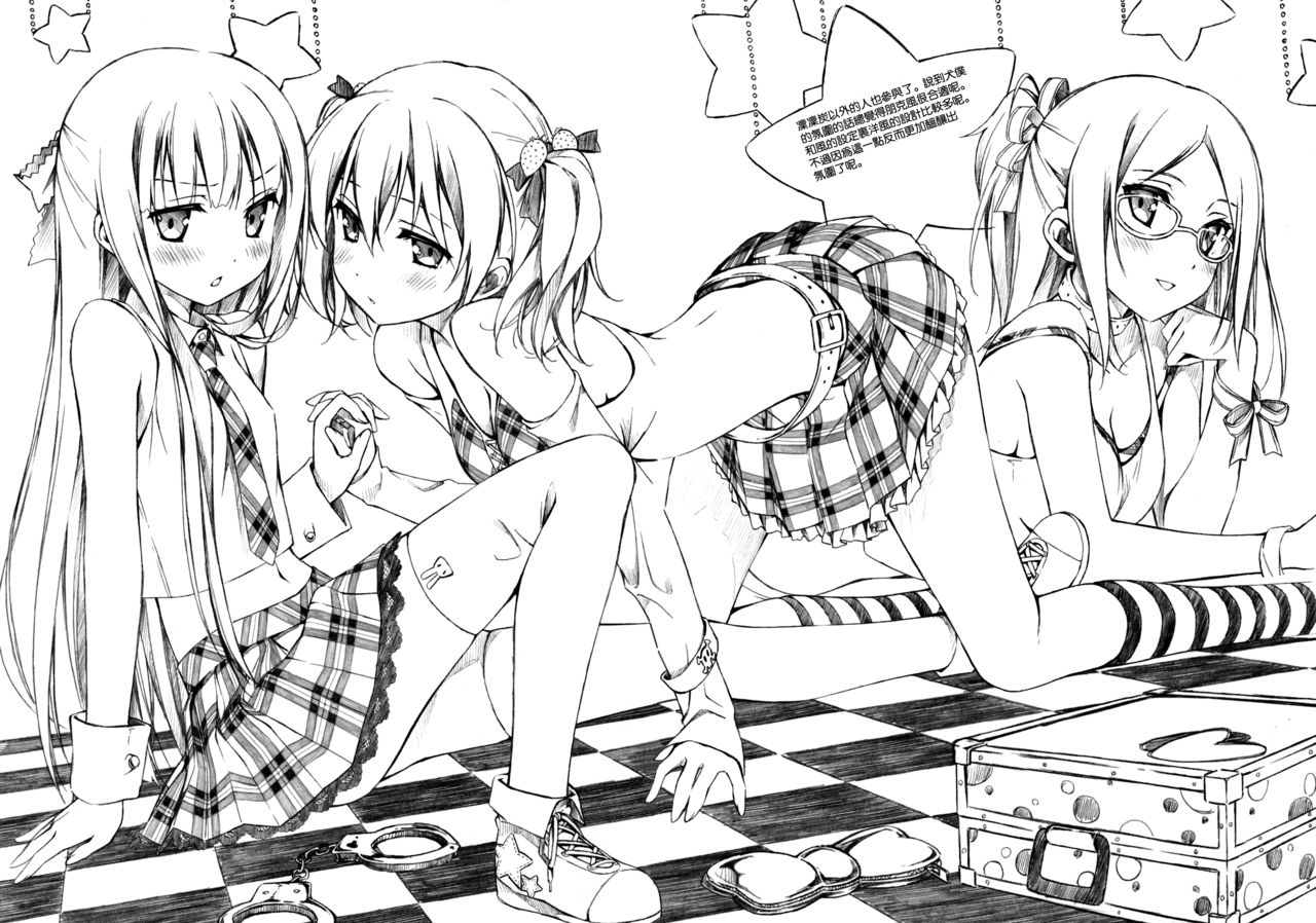 Riri Cos page 8 full